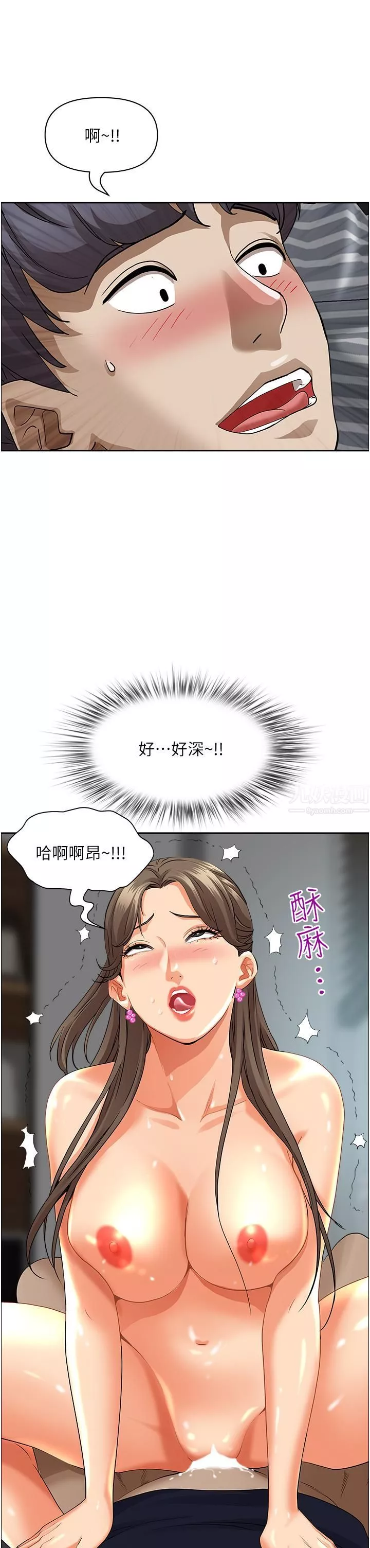 霸佔人妻第49話-把我頂到外太空