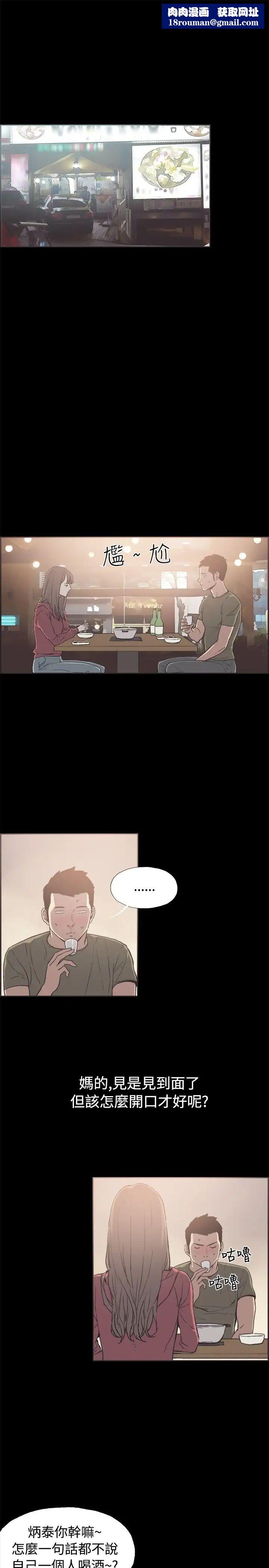 同居第39话