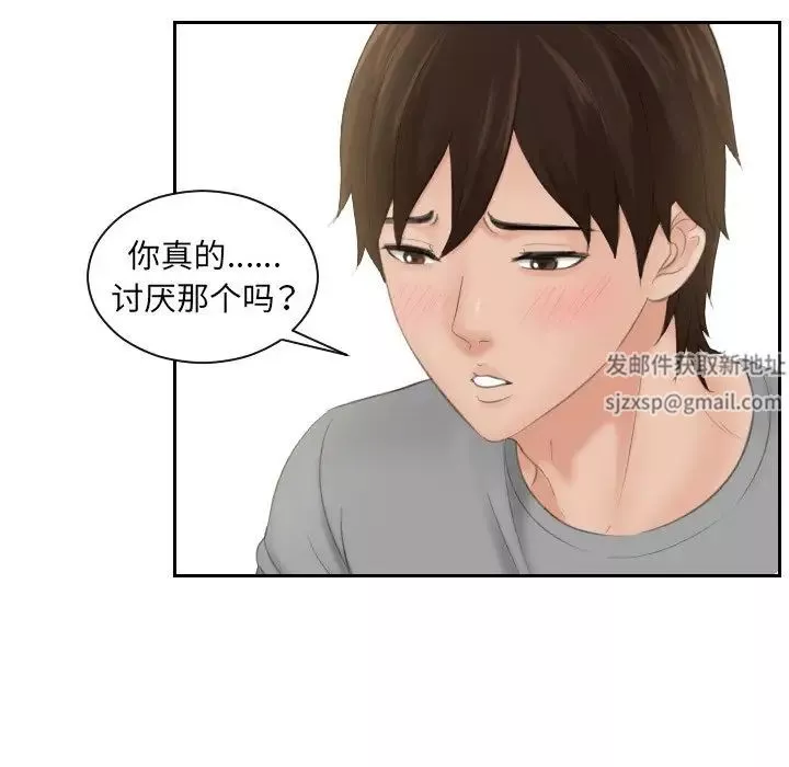 我的专属娃娃第8話
