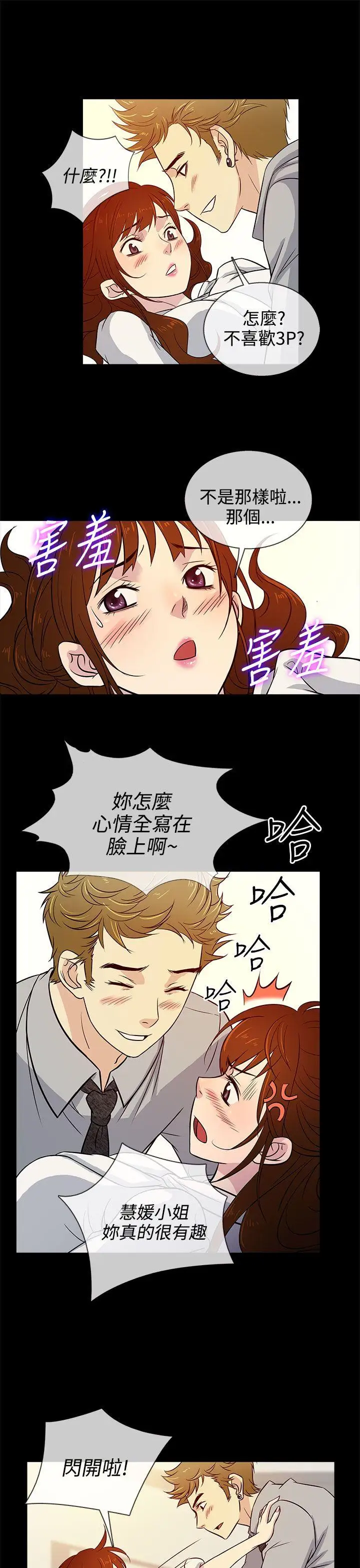 老婆回来了第15话