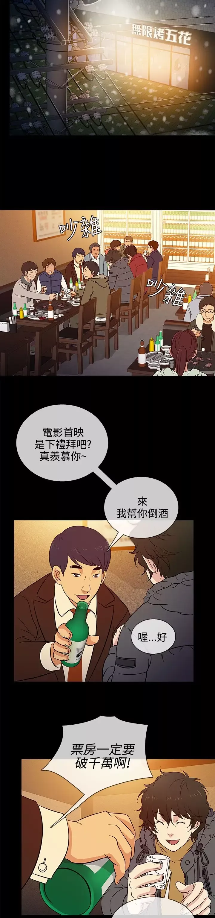 老婆回來了第15话