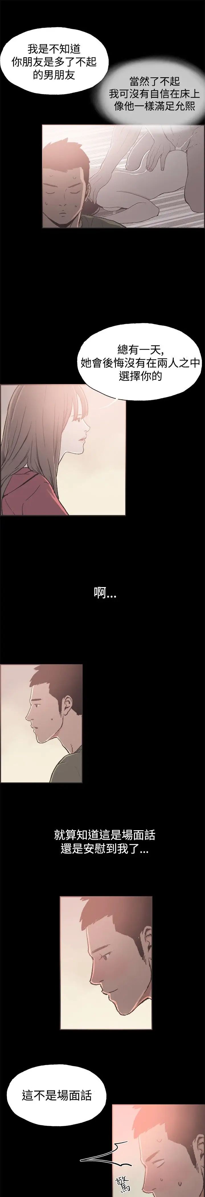 同居第39话