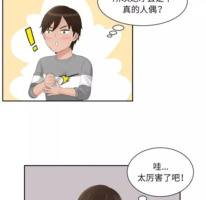 我的专属娃娃第8話