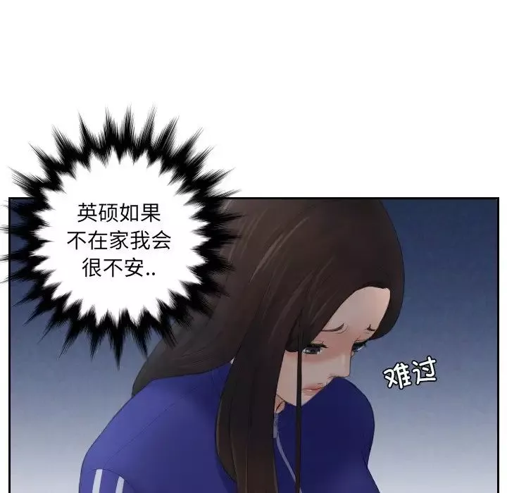我的专属娃娃第8話