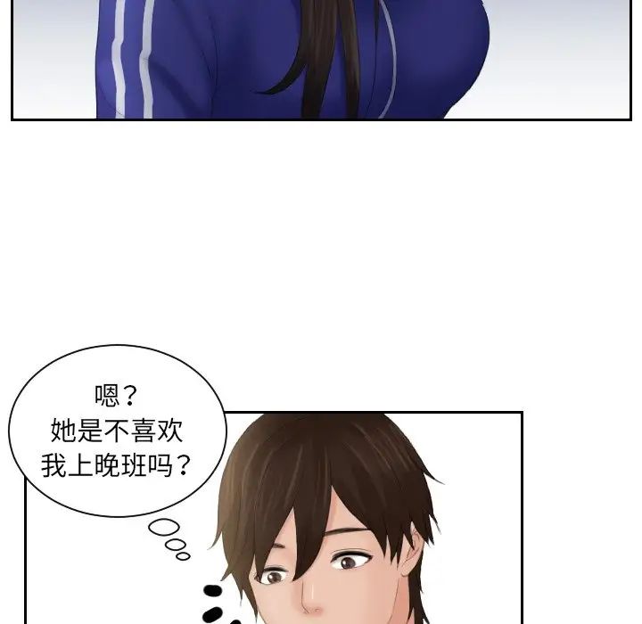 我的专属娃娃第8话