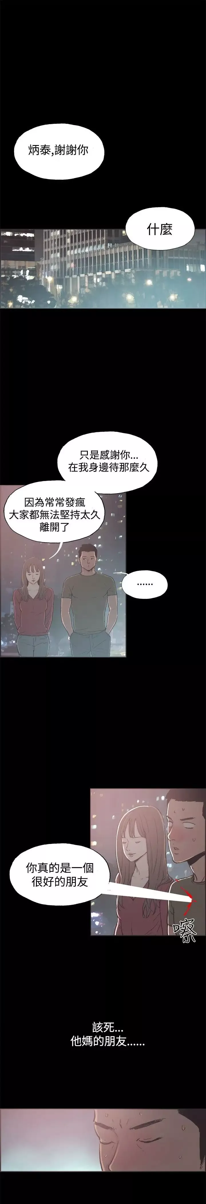 同居第39话