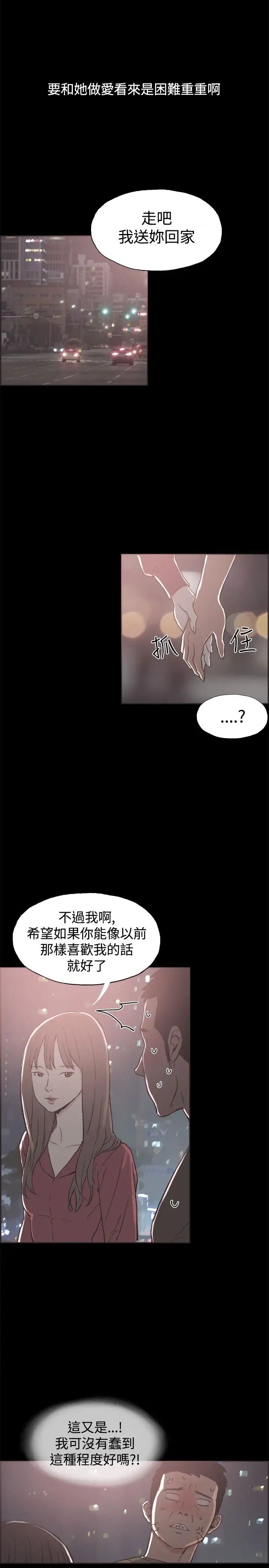 同居第39话