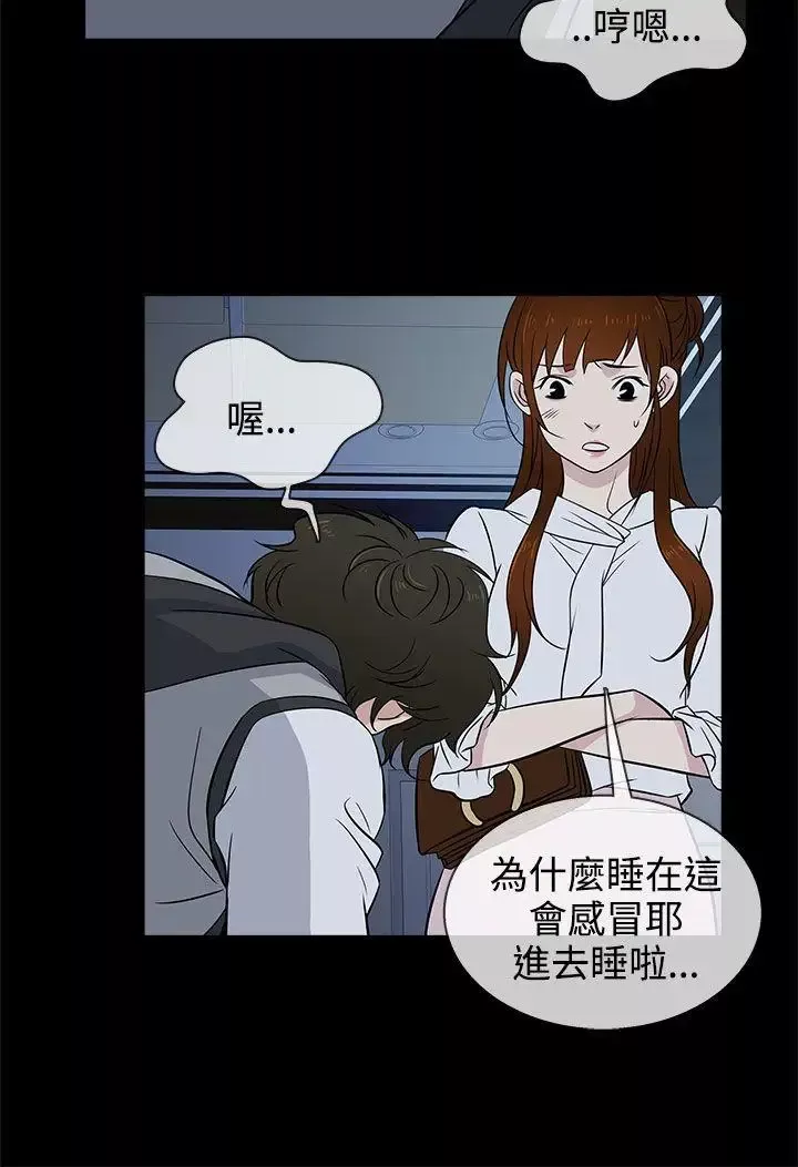 老婆回來了第15话