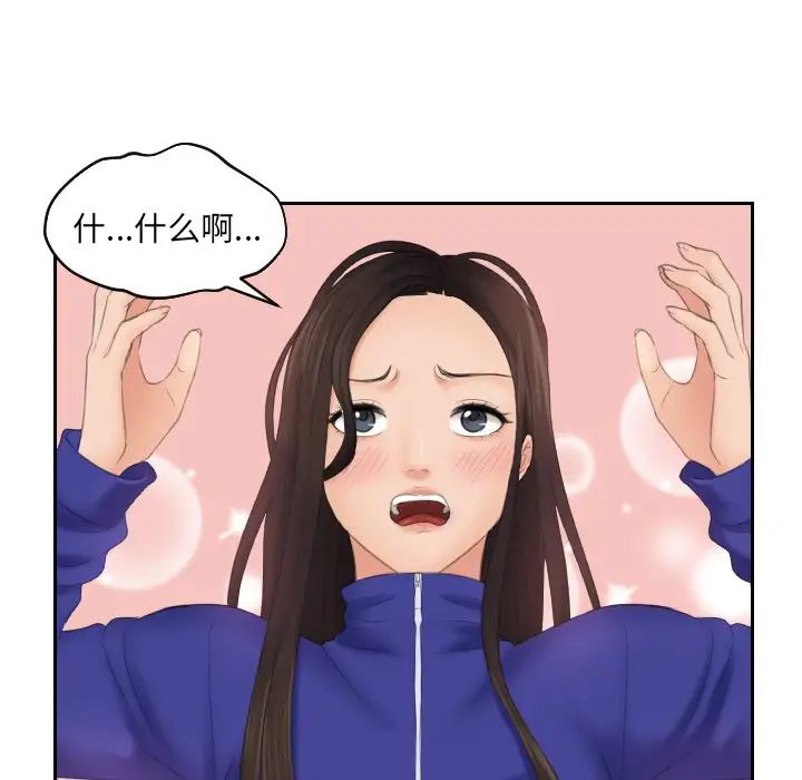 我的专属娃娃第8話