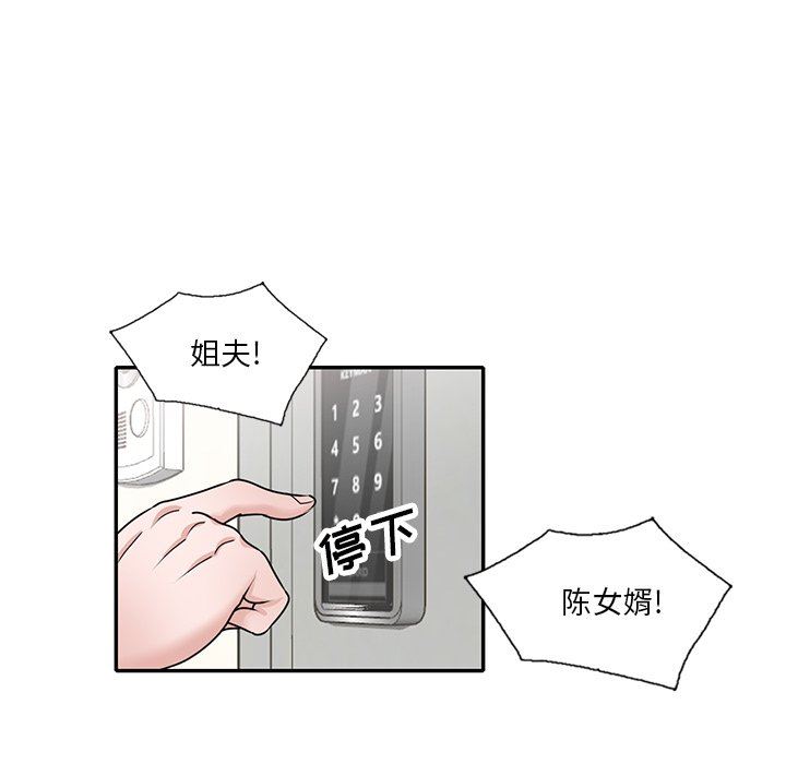 坏坏的大嫂第26话