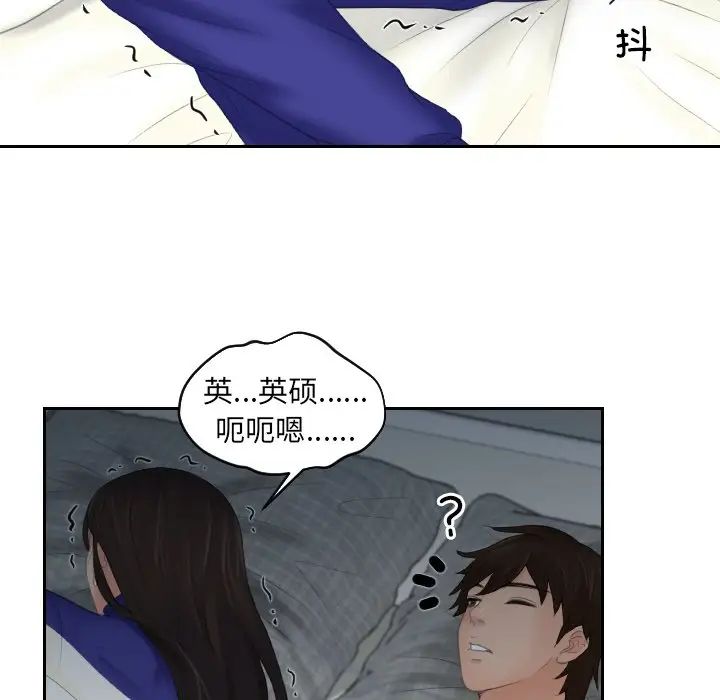 我的专属娃娃第8話