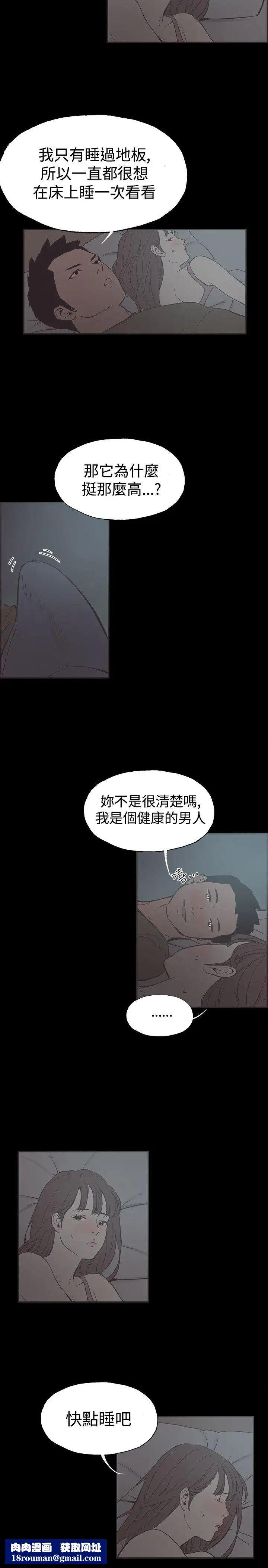 同居第40话