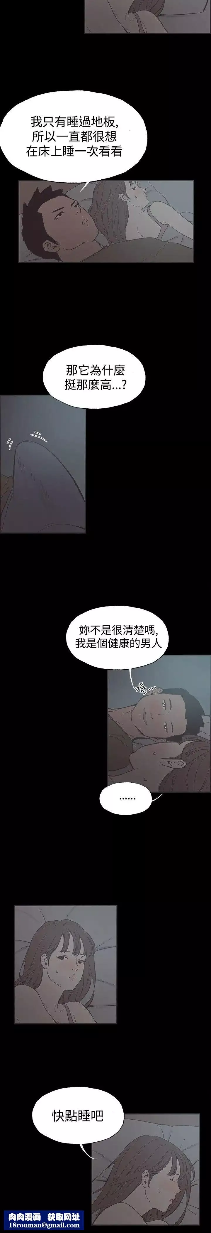 同居第40话