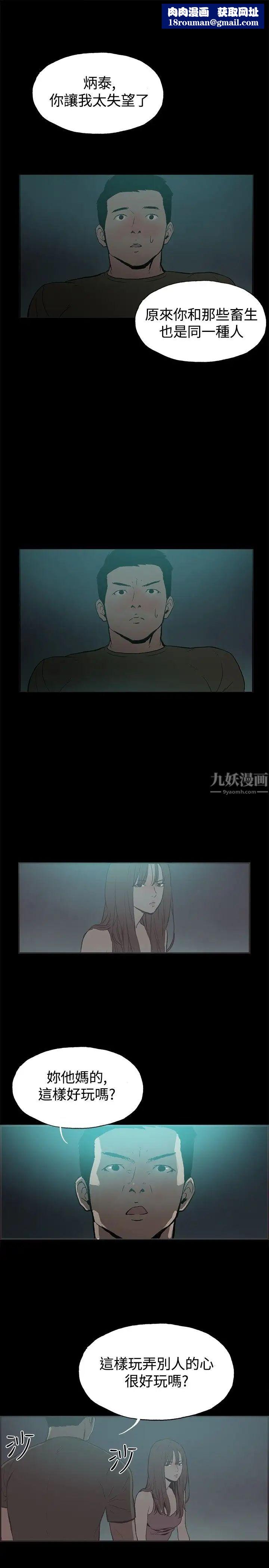 同居第41话