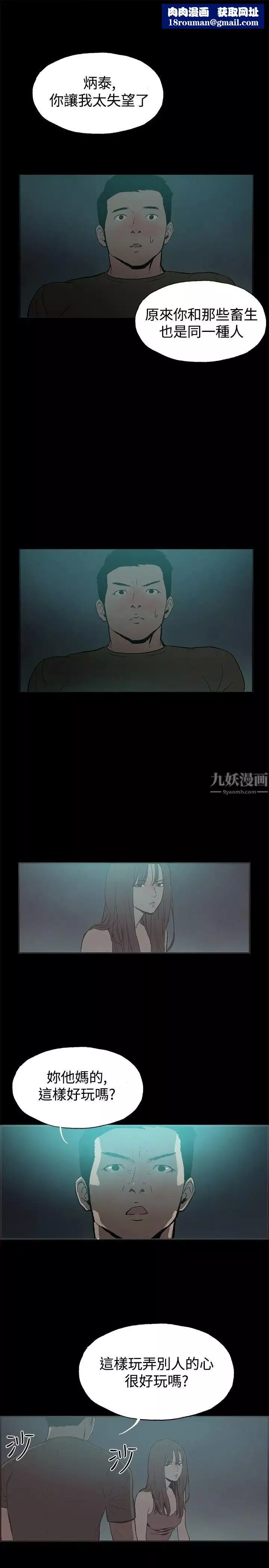 同居第41话
