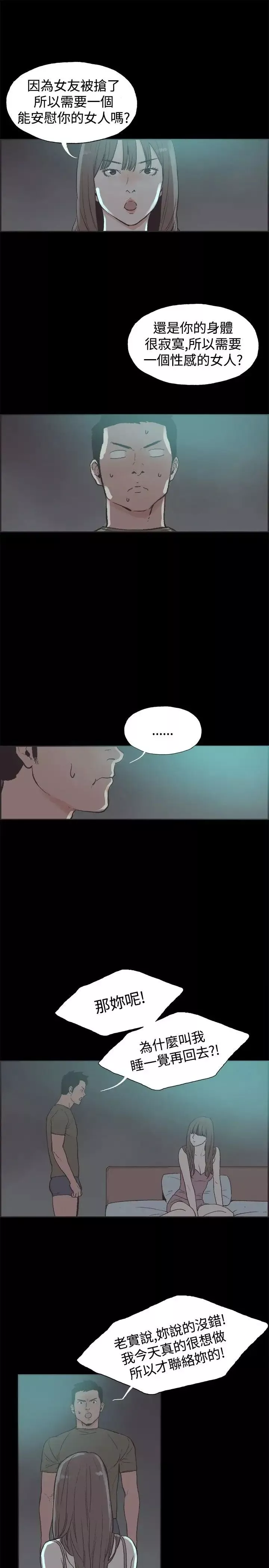 同居第41话