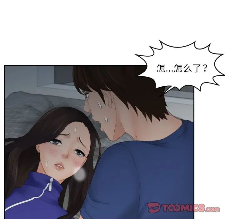 我的专属娃娃第8话