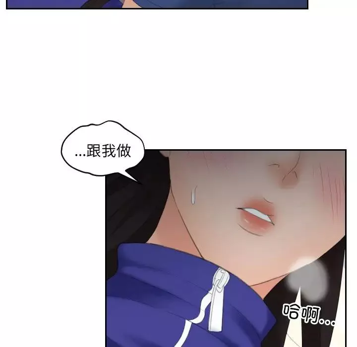 我的专属娃娃第8話