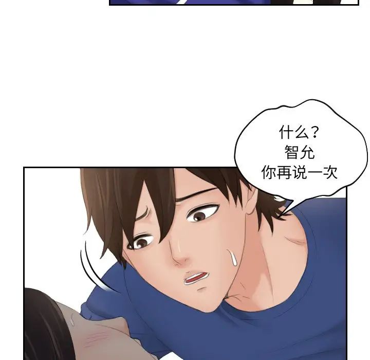 我的专属娃娃第8话