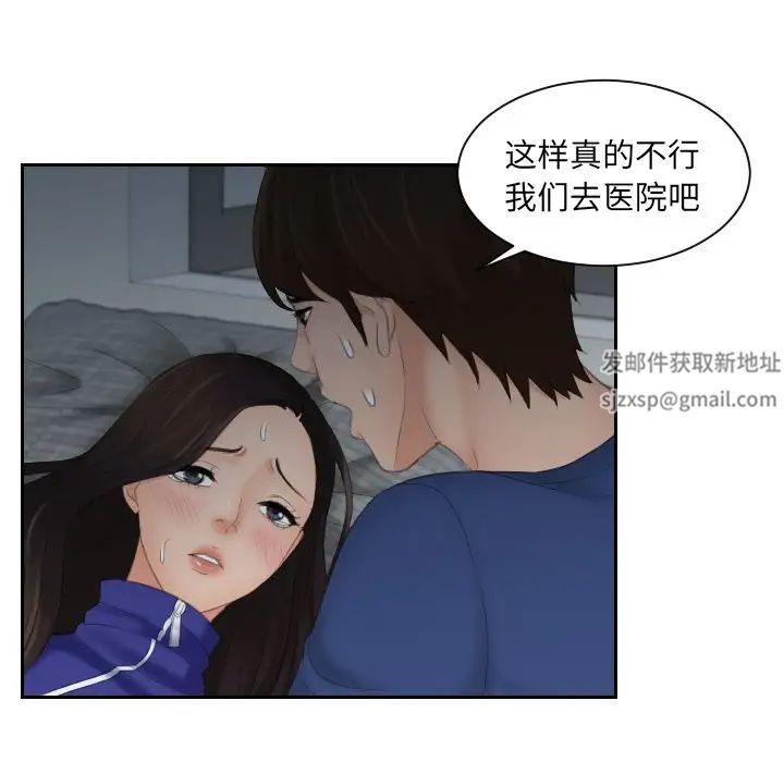我的专属娃娃第8话