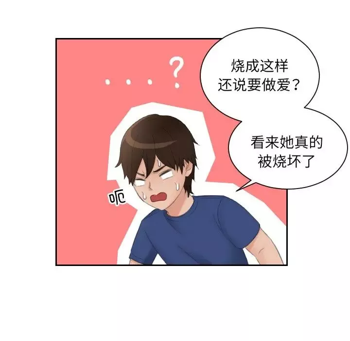 我的专属娃娃第8話