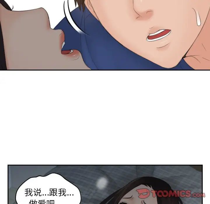 我的专属娃娃第8话