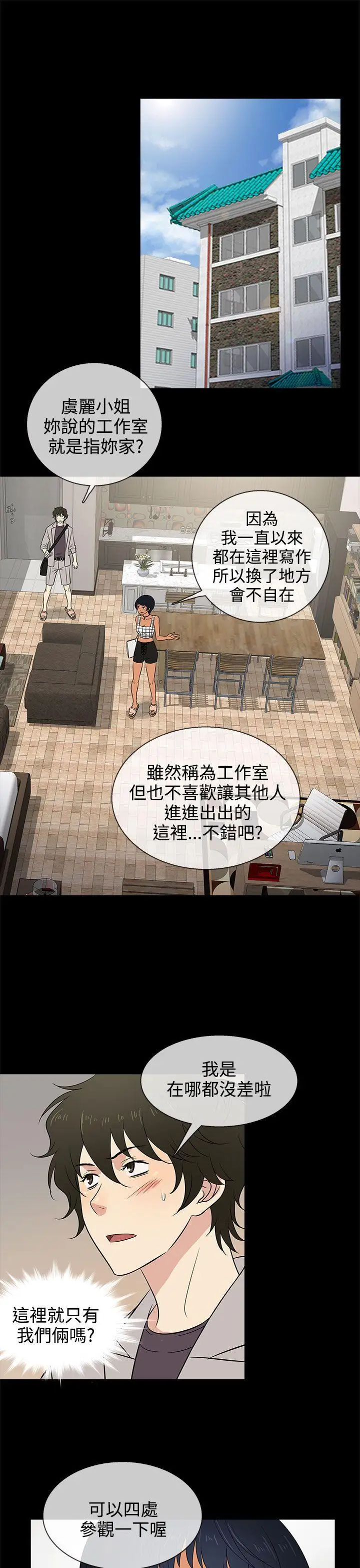 老婆回来了第16话