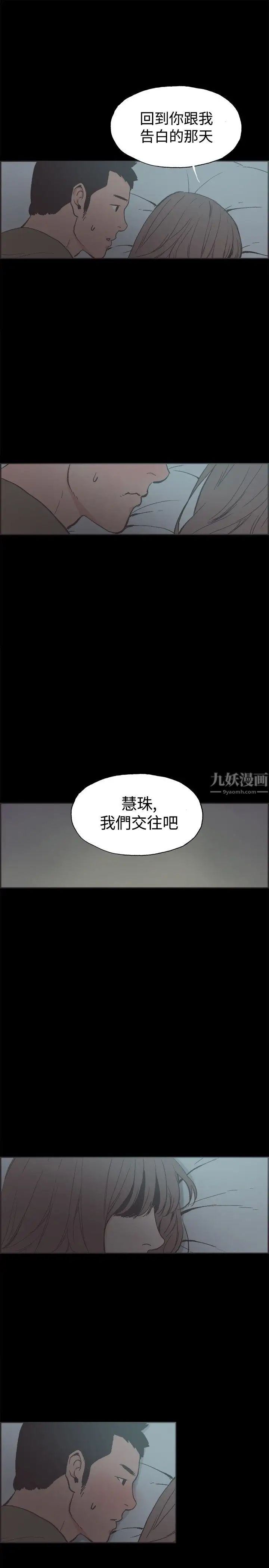 同居第41话