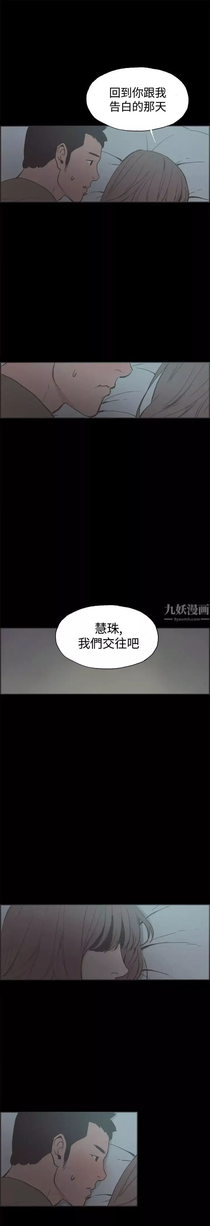 同居第41话