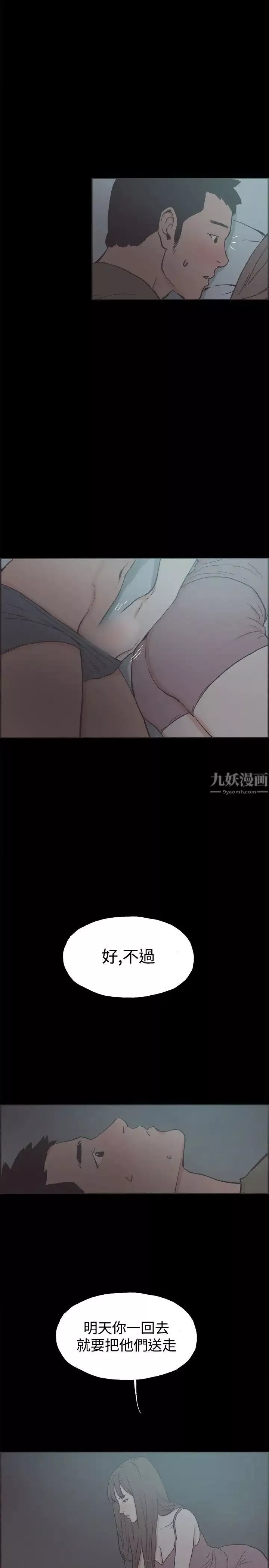 同居第41话