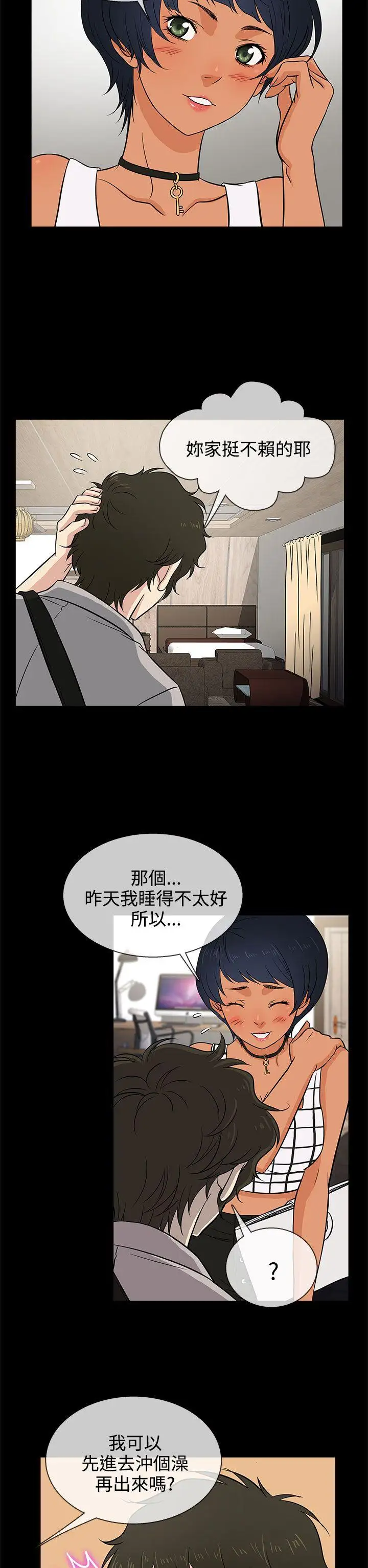 老婆回来了第16话