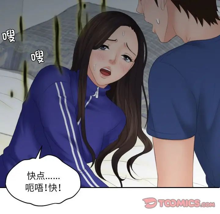 我的专属娃娃第8話