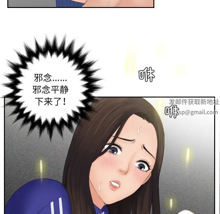我的专属娃娃第8话