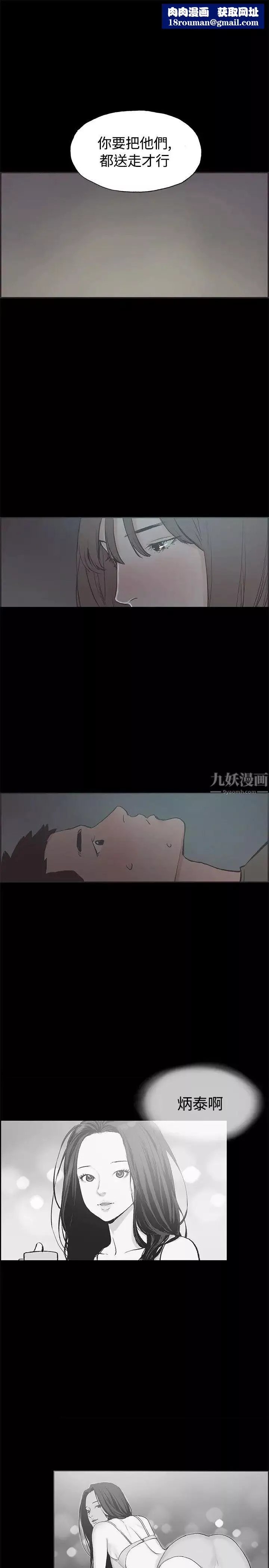 同居第42话