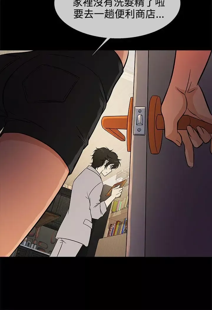 老婆回來了第16话