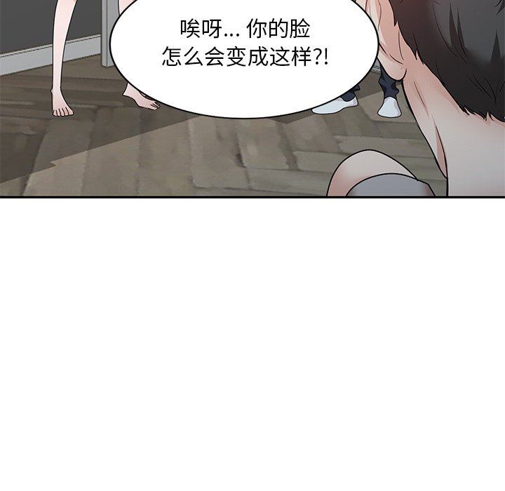 坏坏的大嫂第27话