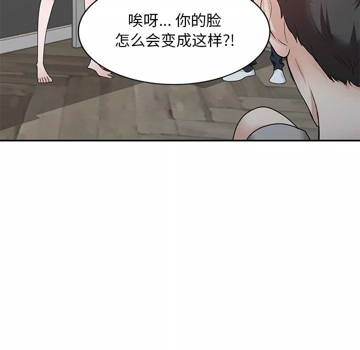 壞壞的大嫂第27話
