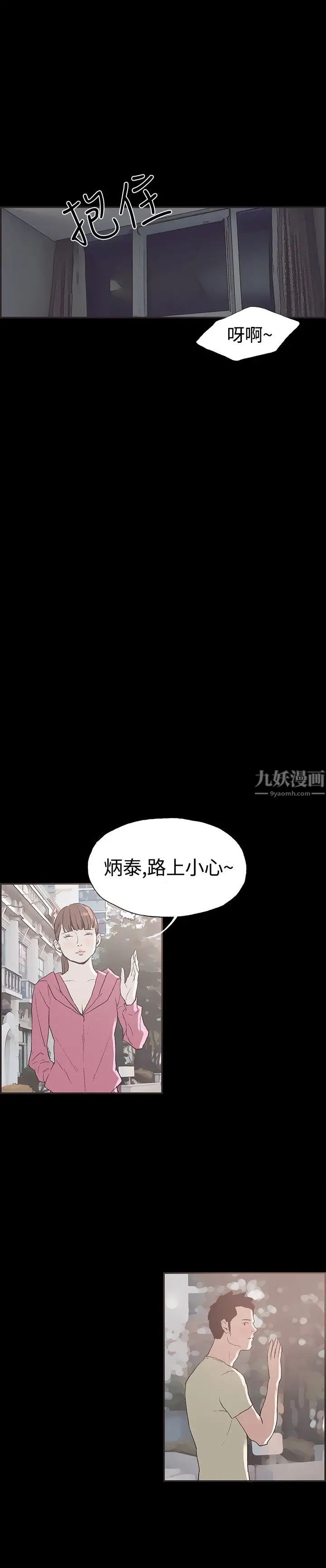 同居第42话