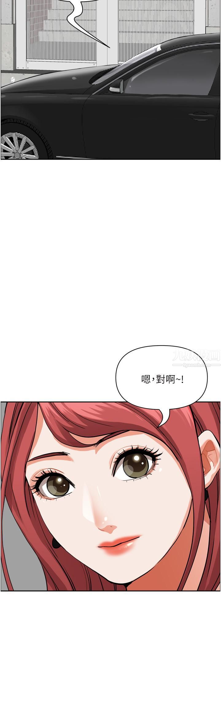 霸占人妻第50话-有试过车震吗?