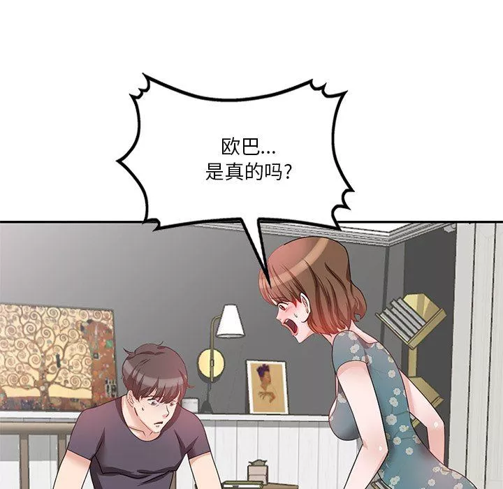 壞壞的大嫂第27話