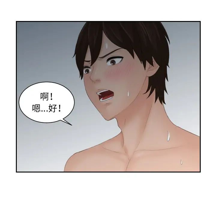 我的专属娃娃第9話