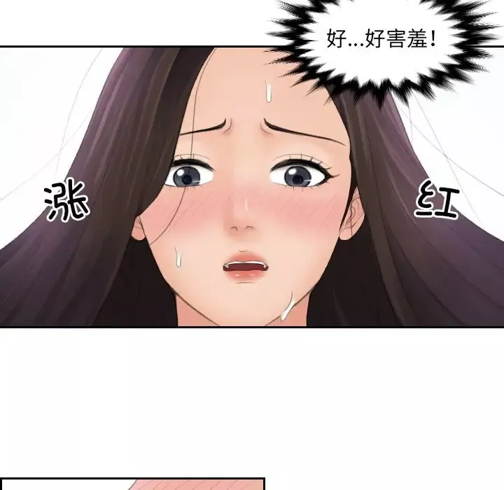 我的专属娃娃第9話