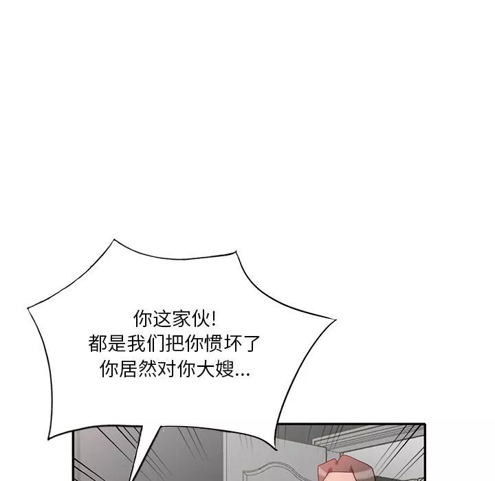 壞壞的大嫂第27話