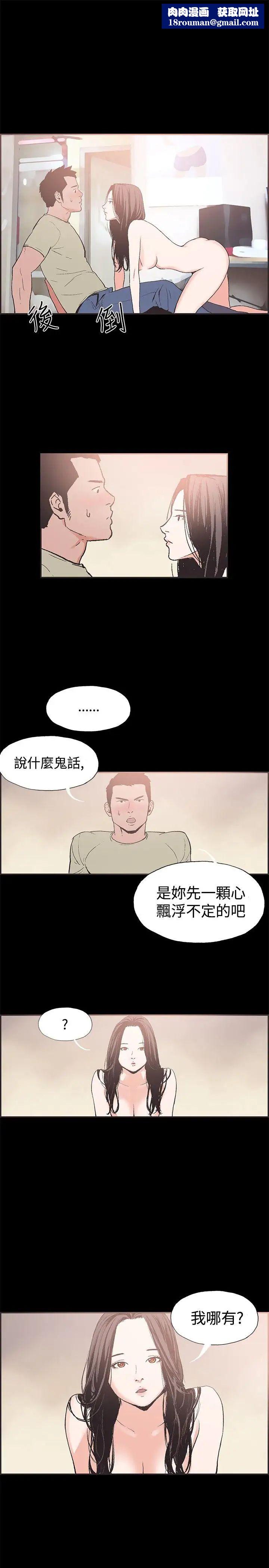 同居第43话