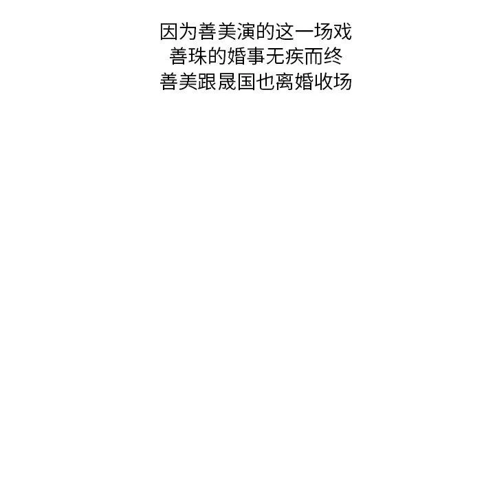 壞壞的大嫂第27話