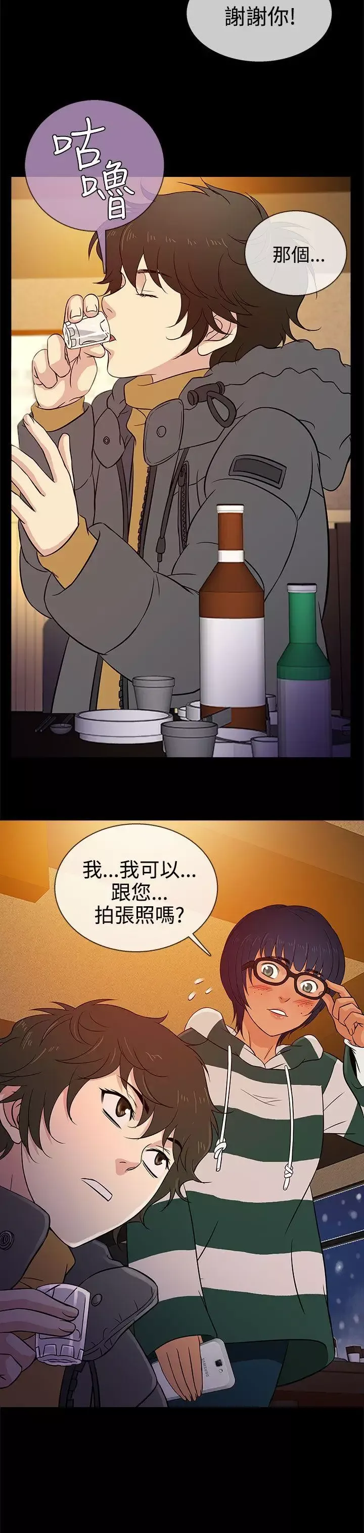 老婆回來了第16话