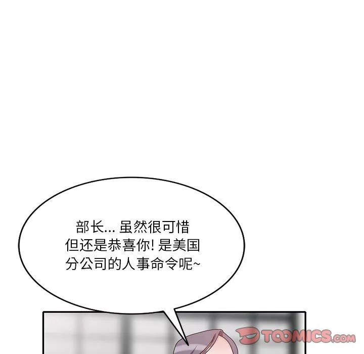 壞壞的大嫂第27話