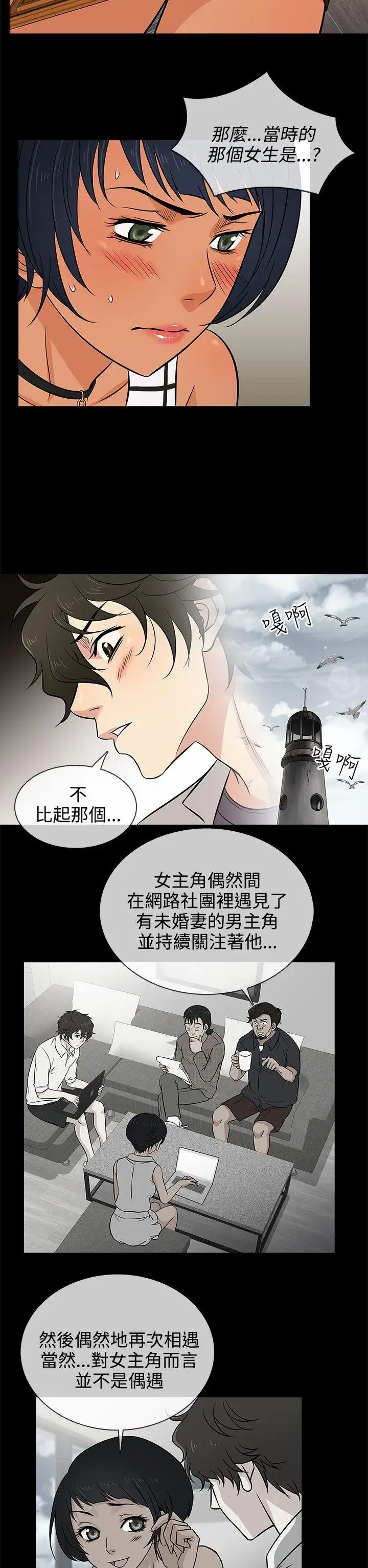 老婆回来了第16话