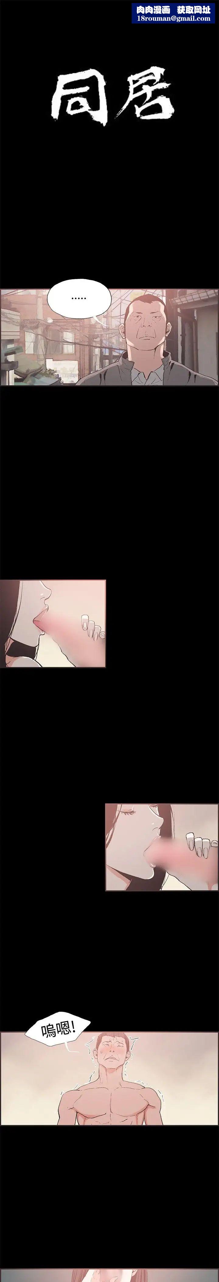 同居第44话