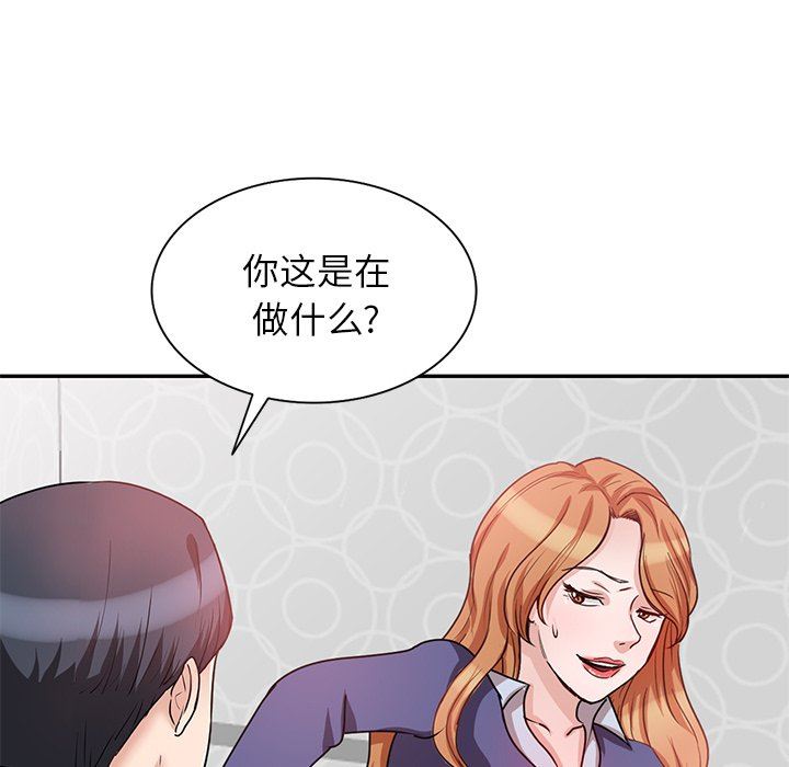 坏坏的大嫂第27话